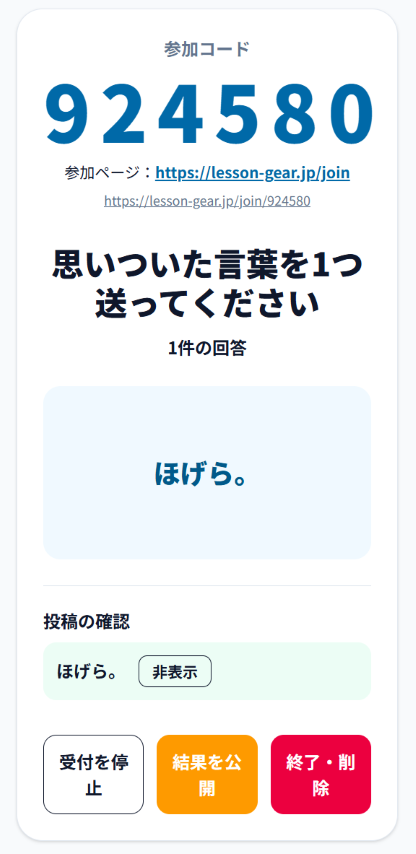 ワードクラウドの画面